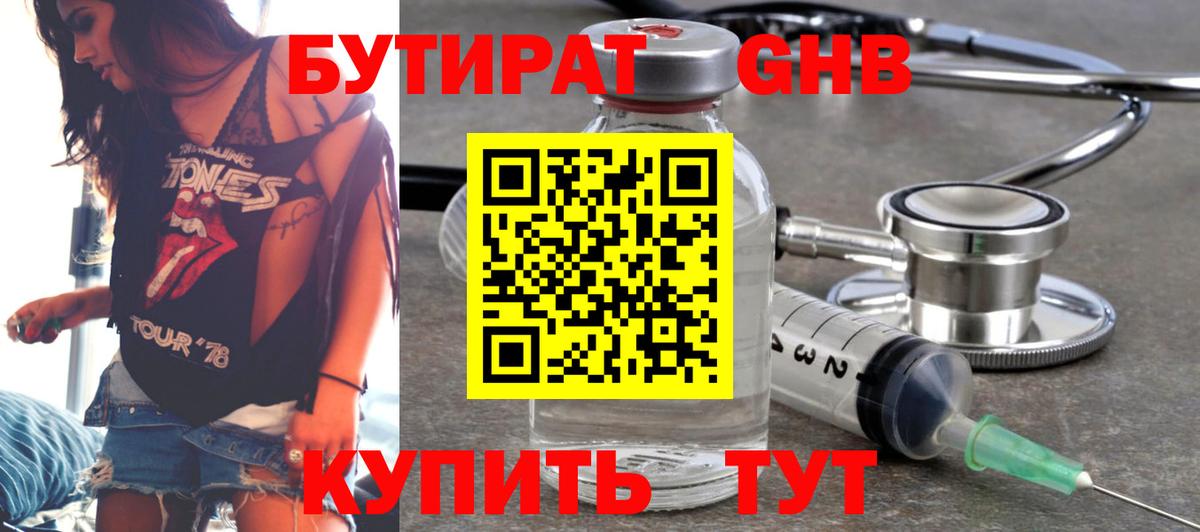 Бутират Butirat  Вход с VPN  Бутират  Ливны 