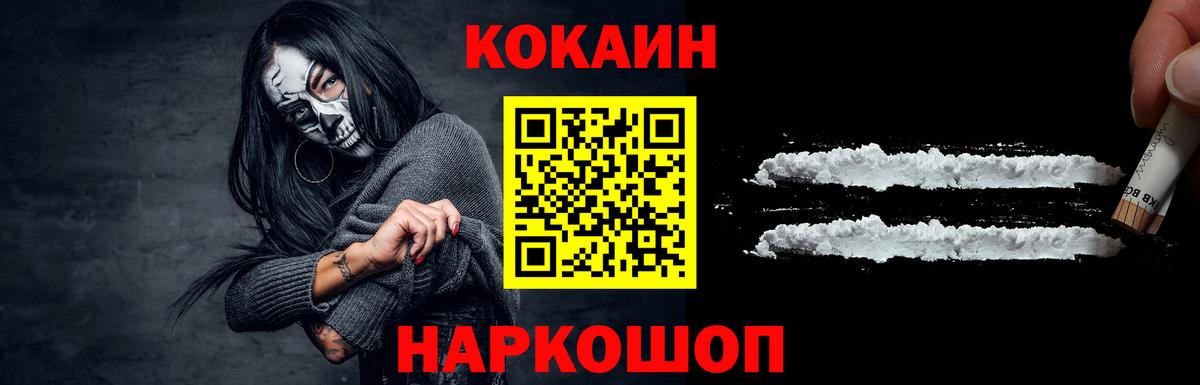 КОКАИН Columbia Ливны