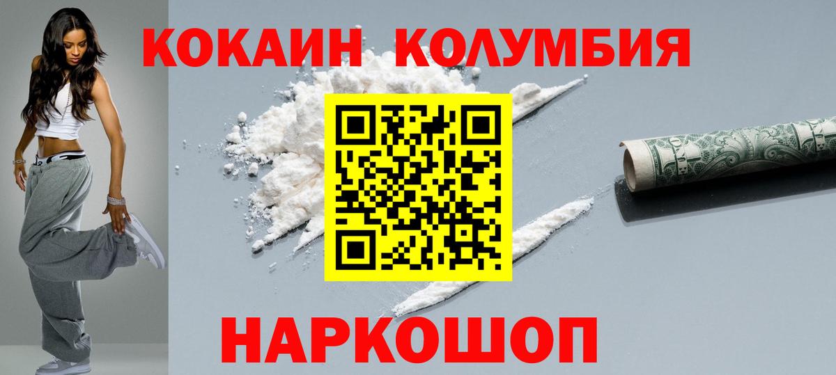 КОКАИН VHQ  Кокаин VHQ  Вход с VPN  дарнет шоп  Ливны 