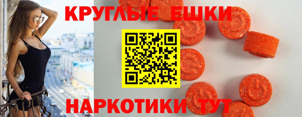 ЭКСТАЗИ 250 мг  ЭКСТАЗИ  Вход с VPN  Ливны  ЭКСТАЗИ 280мг 