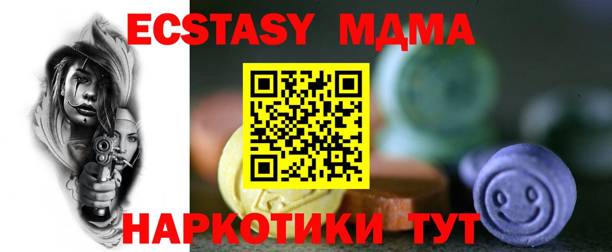 ЭКСТАЗИ диски Ливны