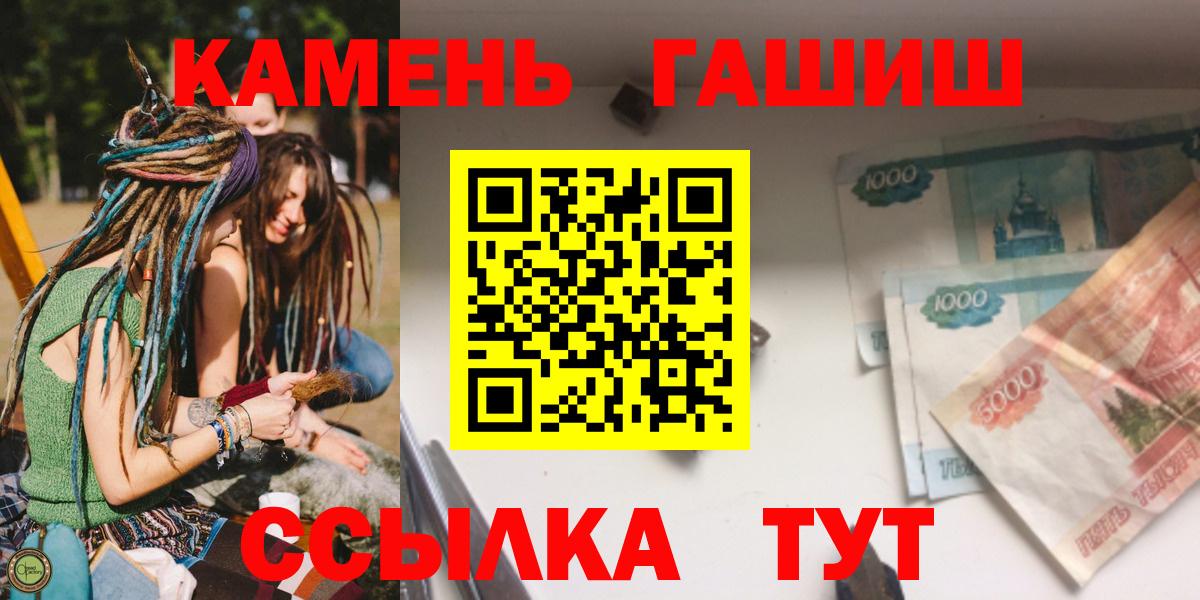 Гашиш убойный  ГАШИШ  Ливны  ГАШ VHQ  Вход с VPN 