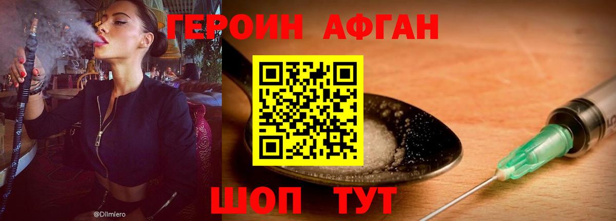 Ливны  ГЕРОИН  Вход с VPN  Героин белый 