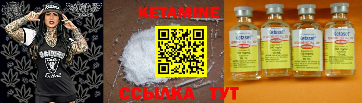 КЕТАМИН ketamine Ливны