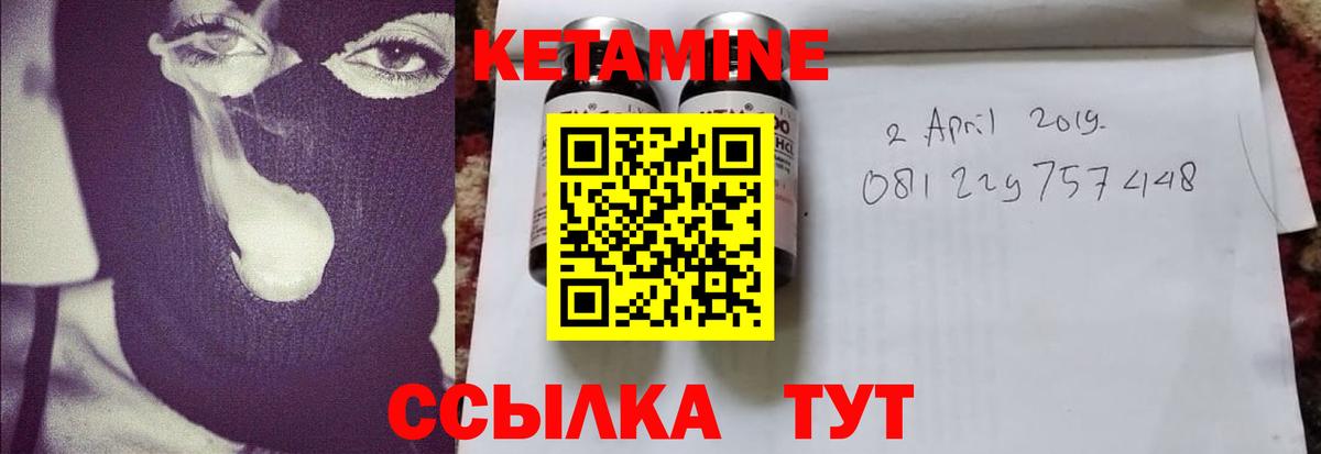 Ливны  Кетамин VHQ  Вход с VPN 
