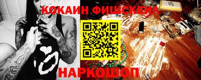 кокаин перу Славгород