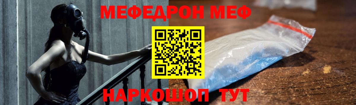 Ливны  МЯУ-МЯУ  Меф мука  Мефедрон  Вход с VPN  МЕФ mephedrone 