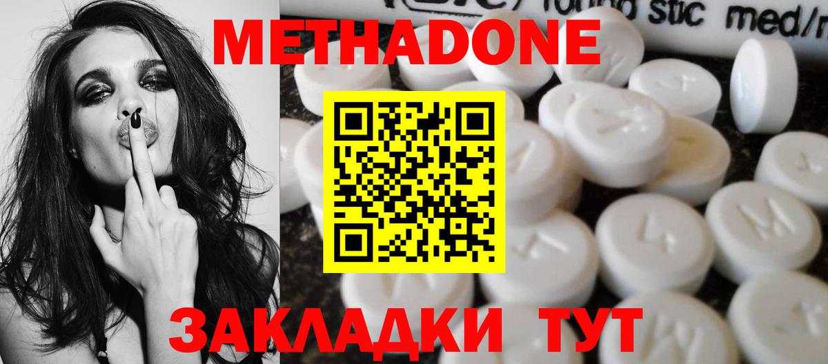 МЕТАДОН белоснежный  Вход с VPN  сайты даркнета Telegram  Ливны 