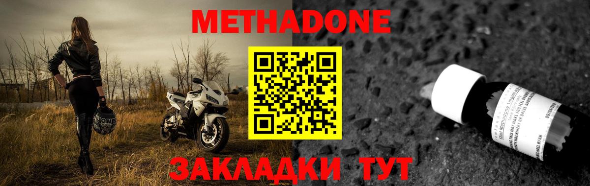МЕТАДОН белоснежный Ливны
