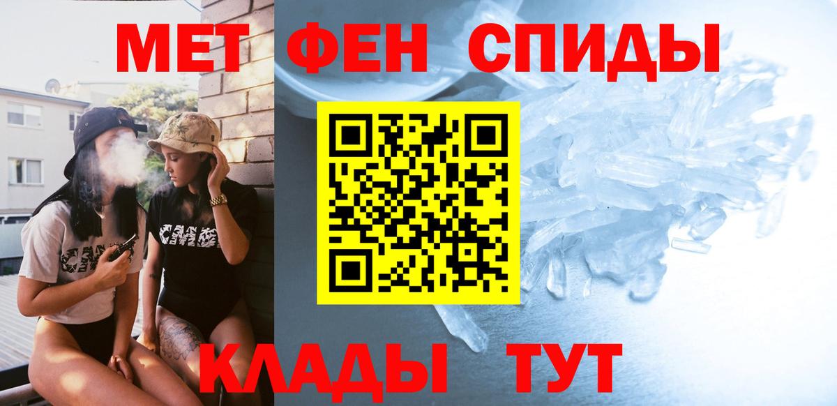 МЕТАМФЕТАМИН мет Ливны