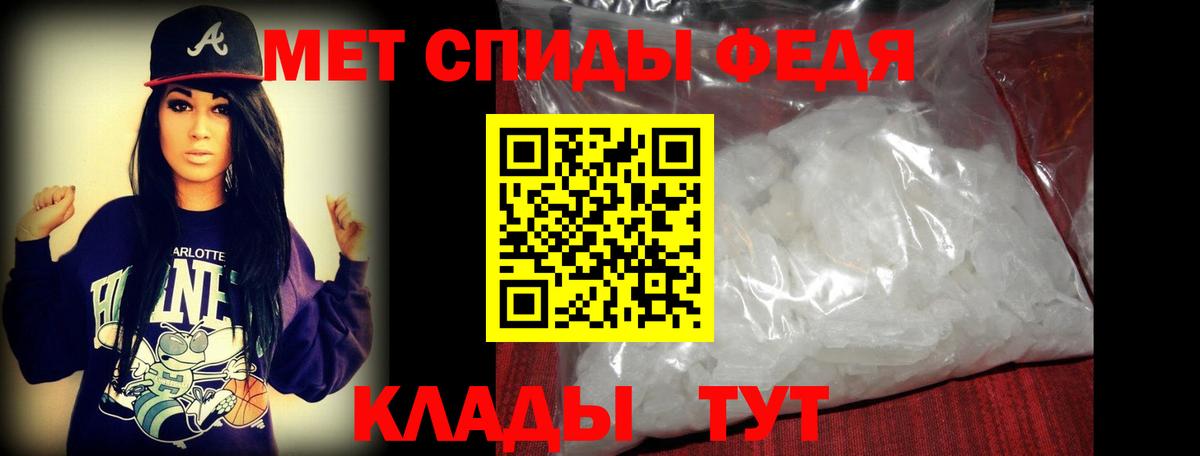 Ливны  Метамфетамин  Вход с VPN  Первитин мет 