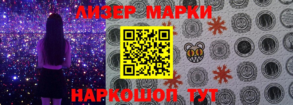 Марки NBOMe 1,8мг  Вход с VPN  Ливны 