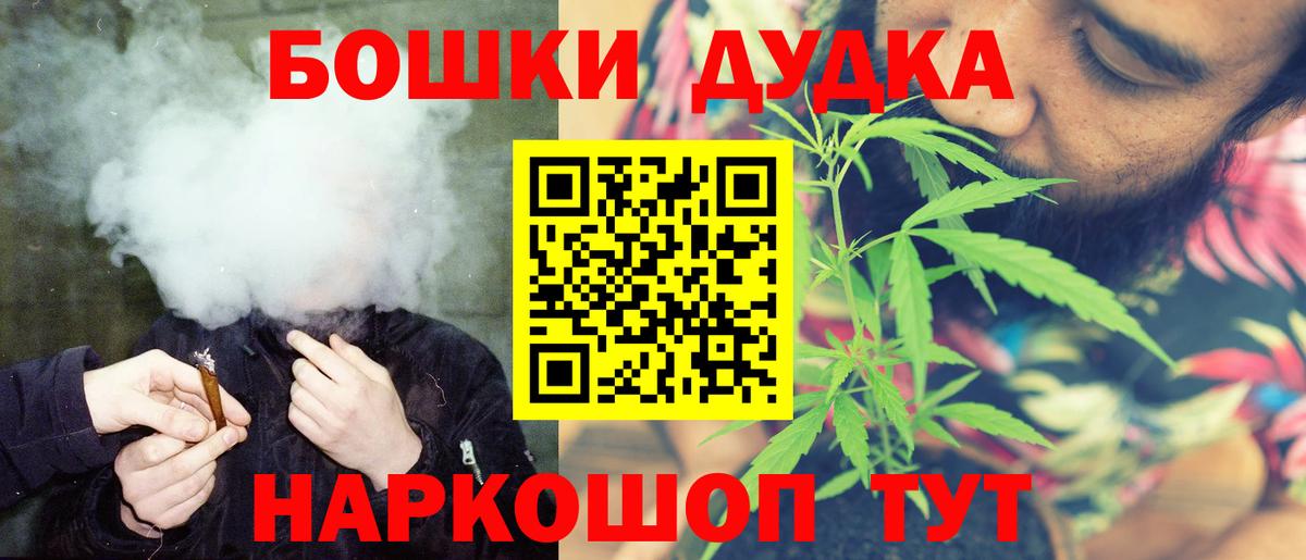 Бошки Шишки LSD WEED Ливны